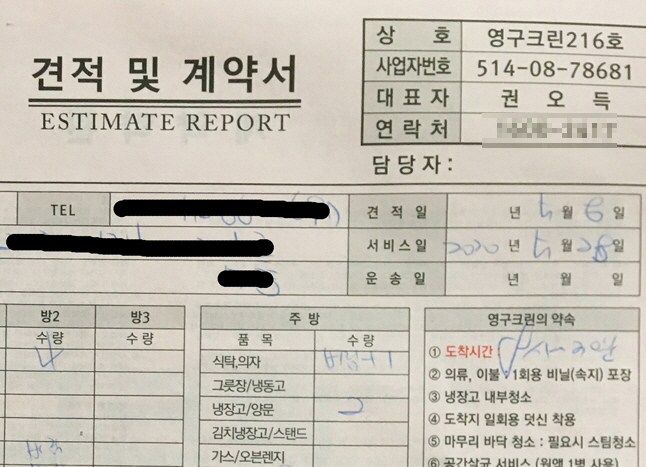 정광원 후기 사진 1