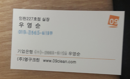 이새희 후기 사진 1