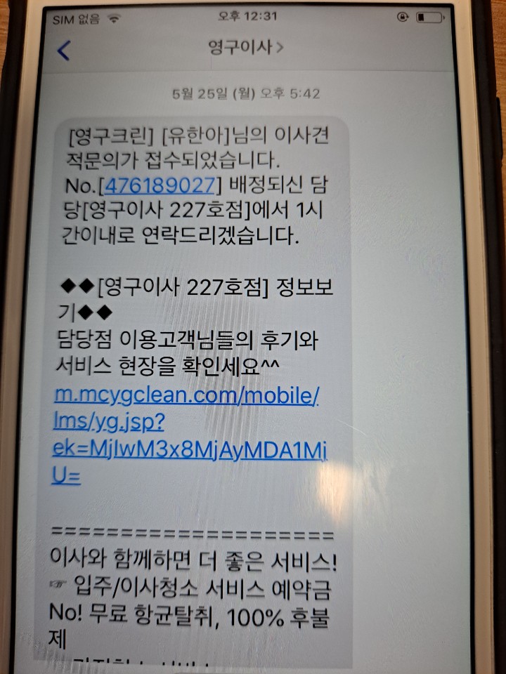 유한아 후기 사진 2