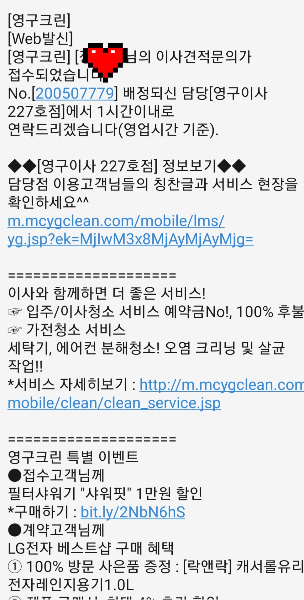 장지혜 후기 사진 2