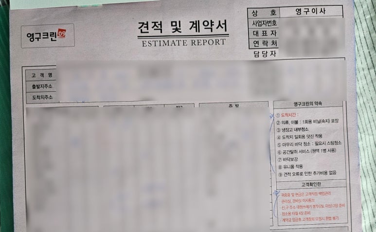 송시현 후기 사진 3