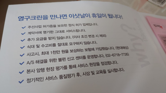 방성훈 후기 사진 1