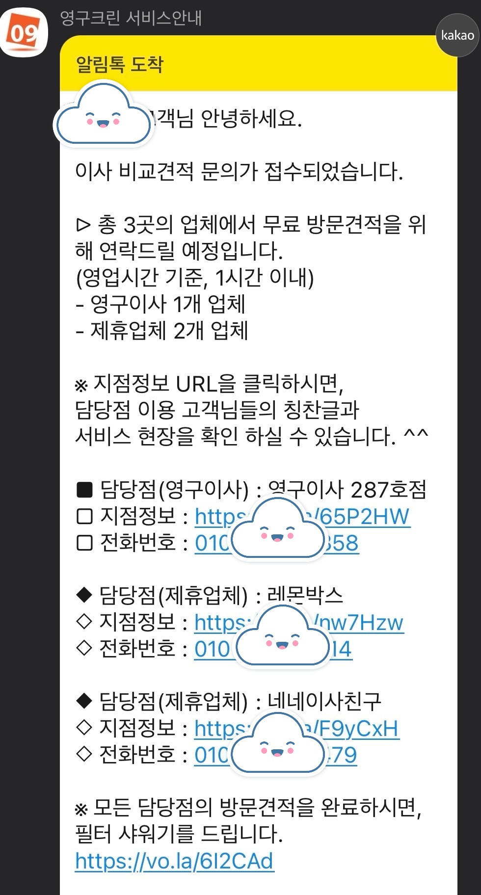 황연화 후기 사진 1