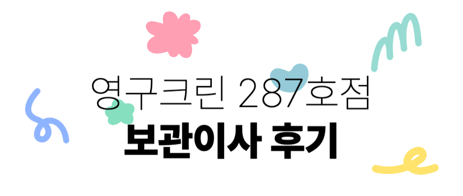 김소연 후기 사진 1