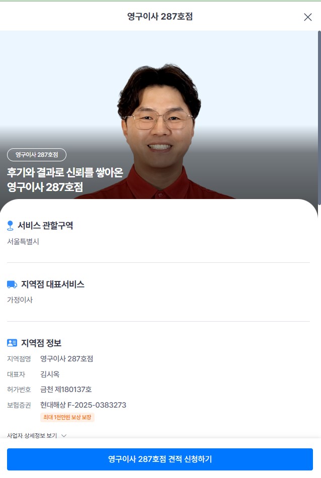 김석원 후기 사진 1