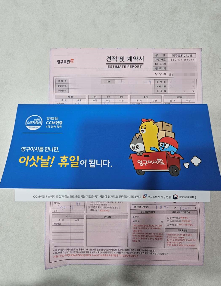 이민선 후기 사진 2