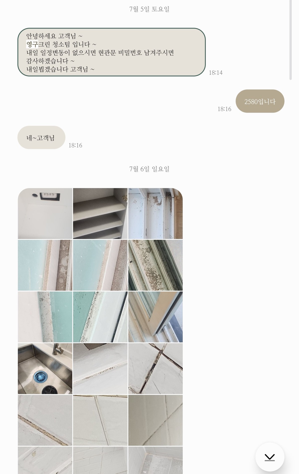 정보영 후기 사진 7