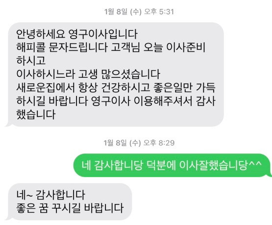 이은혜 후기 사진 12