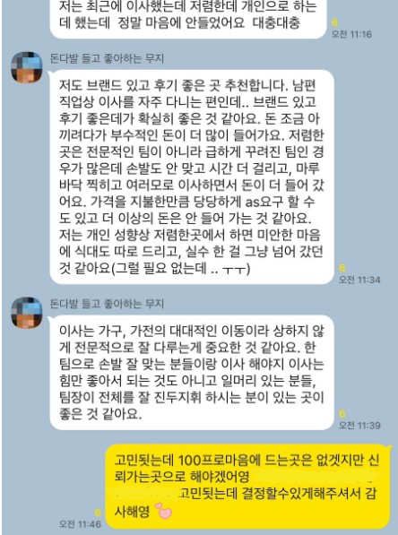 이은혜 후기 사진 2