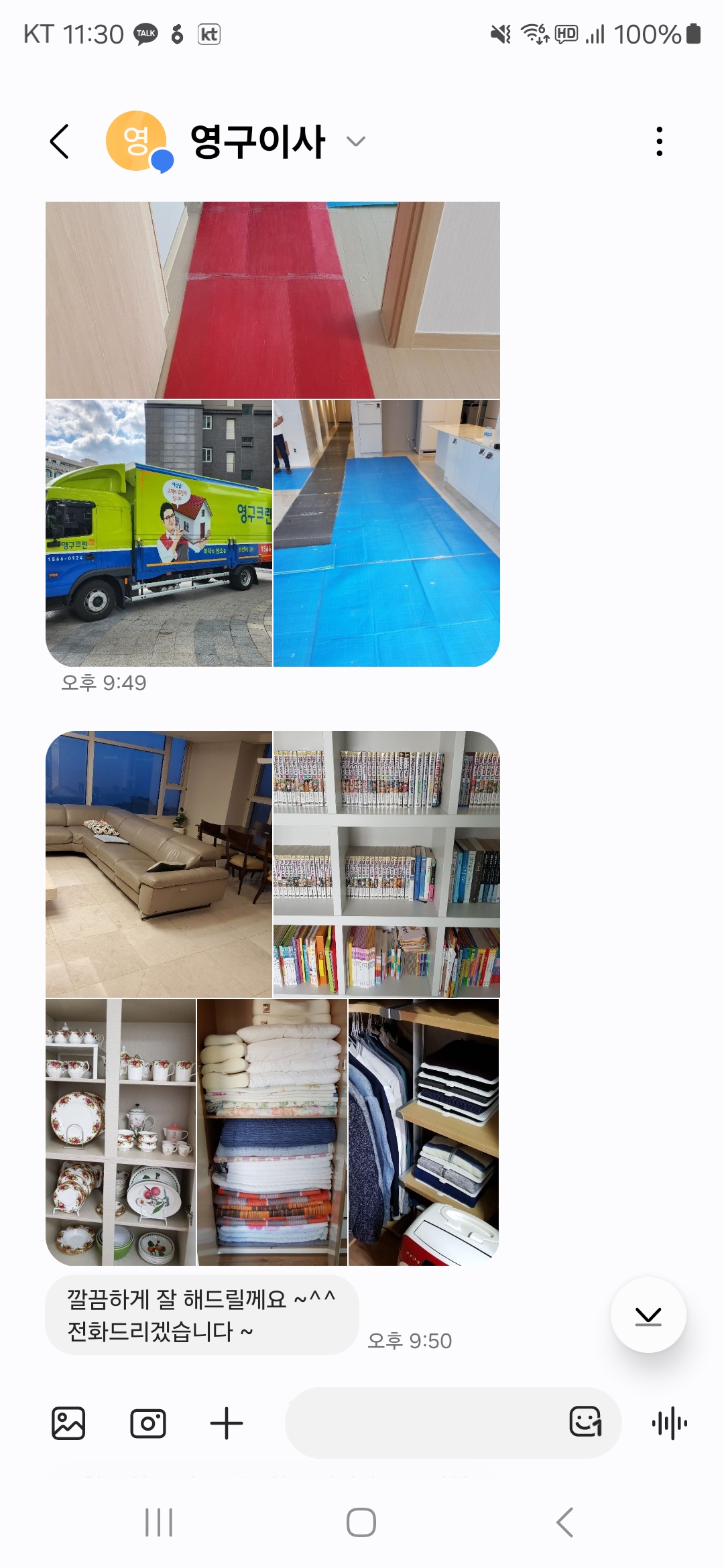 손민정 후기 사진 3