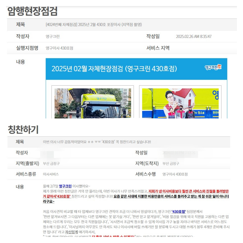 이원섭 후기 사진 2