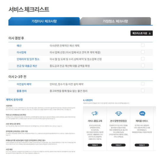 이원섭 후기 사진 1