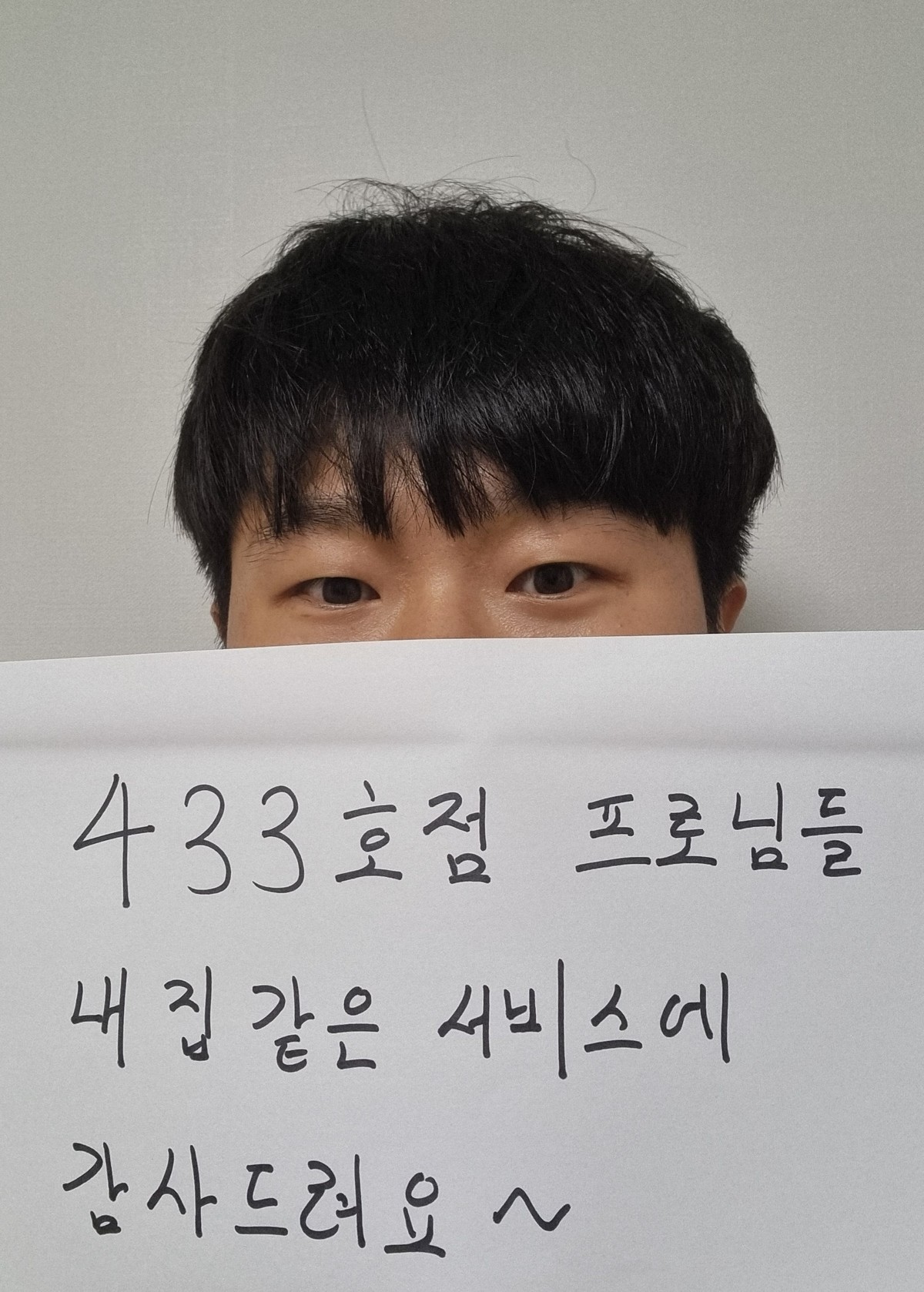 백용현 후기 사진 1