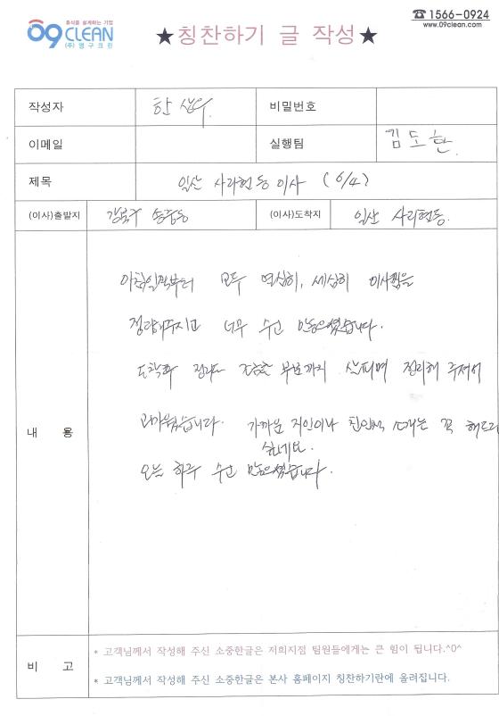 한상우 후기 사진 1