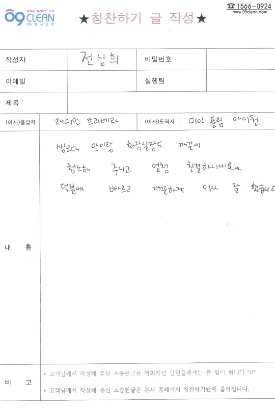 전상희 후기 사진 1