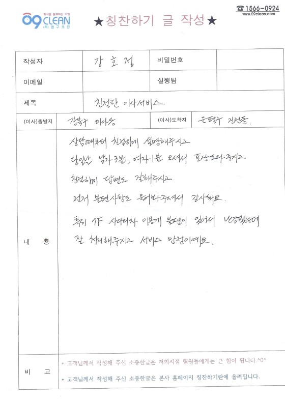 강호정 후기 사진 1