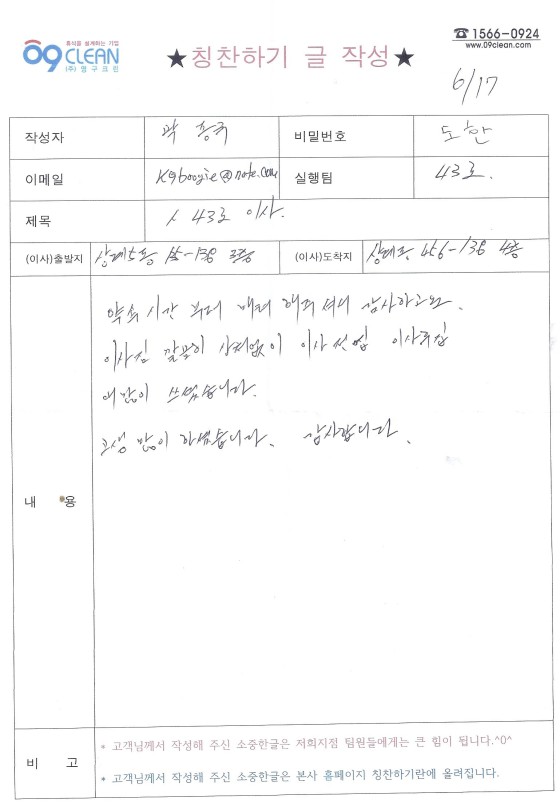 곽종국 후기 사진 1