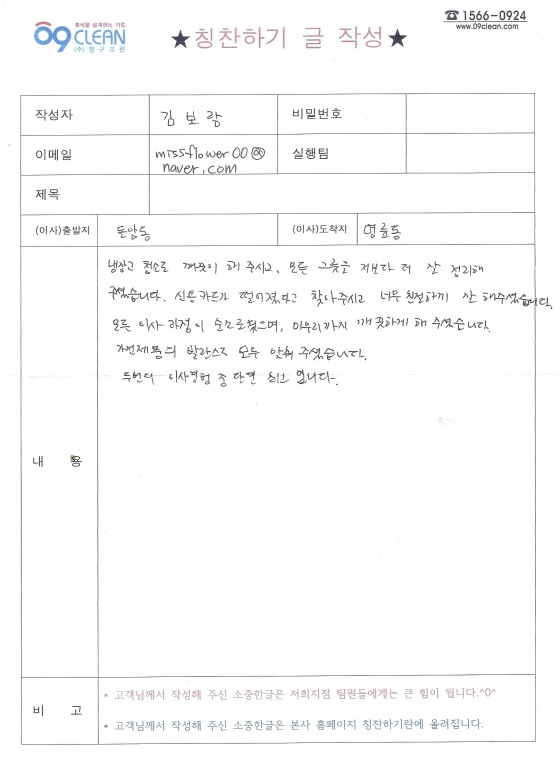 김보람 후기 사진 1