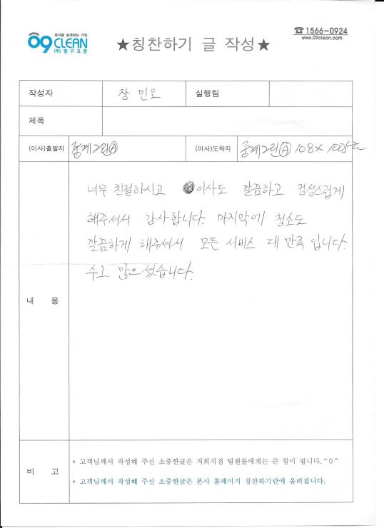 장민오 후기 사진 1