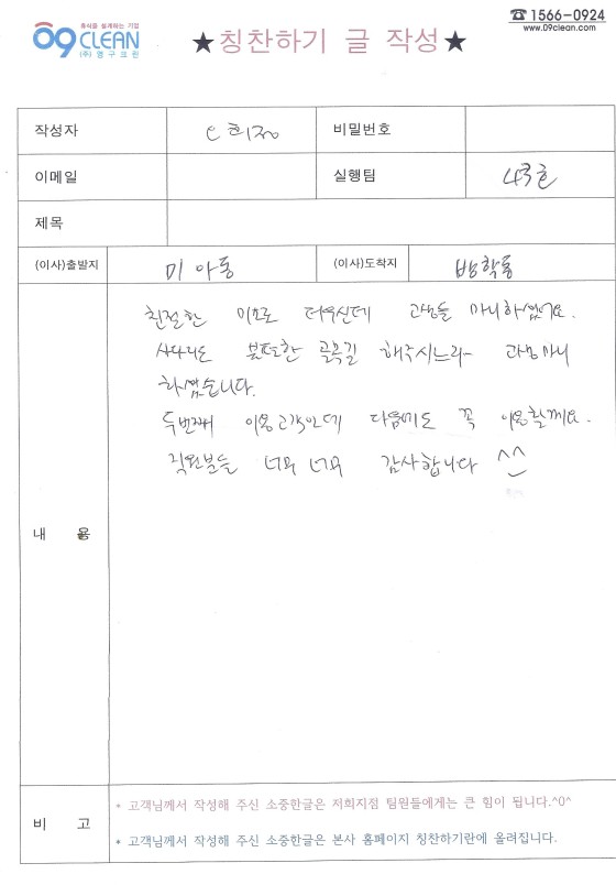 오희정 후기 사진 1