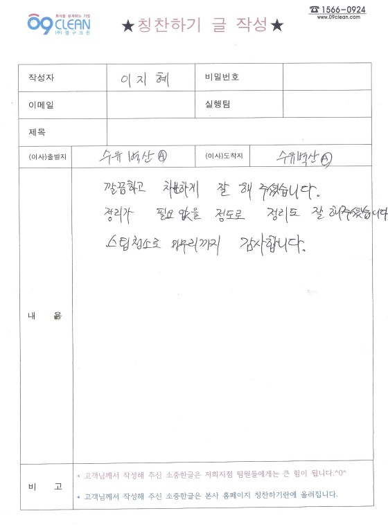 이지혜 후기 사진 1
