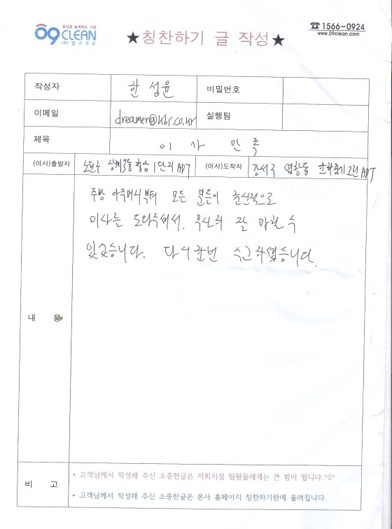 한성윤 후기 사진 1