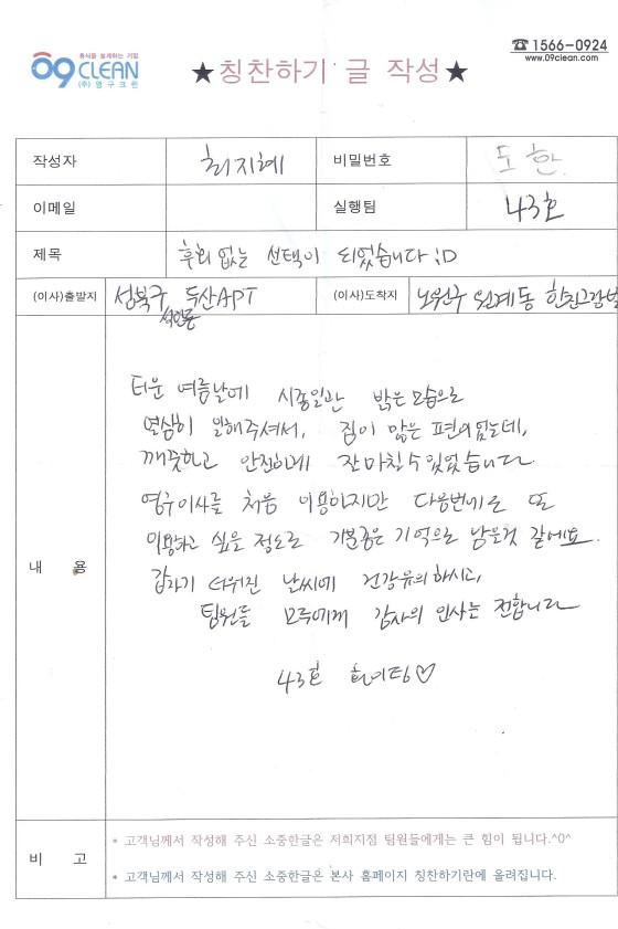 최지혜 후기 사진 1
