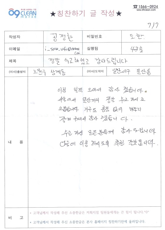 공정한 후기 사진 1