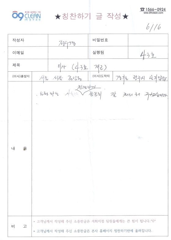 정수경 후기 사진 1