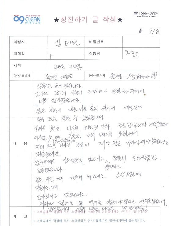 김혜현 후기 사진 1