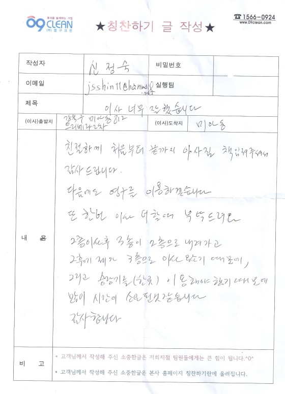 신정숙 후기 사진 1