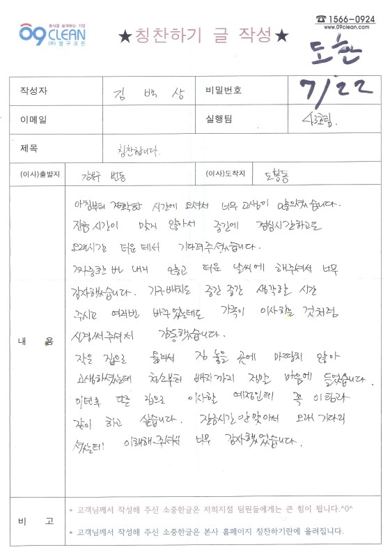 김백상 후기 사진 1