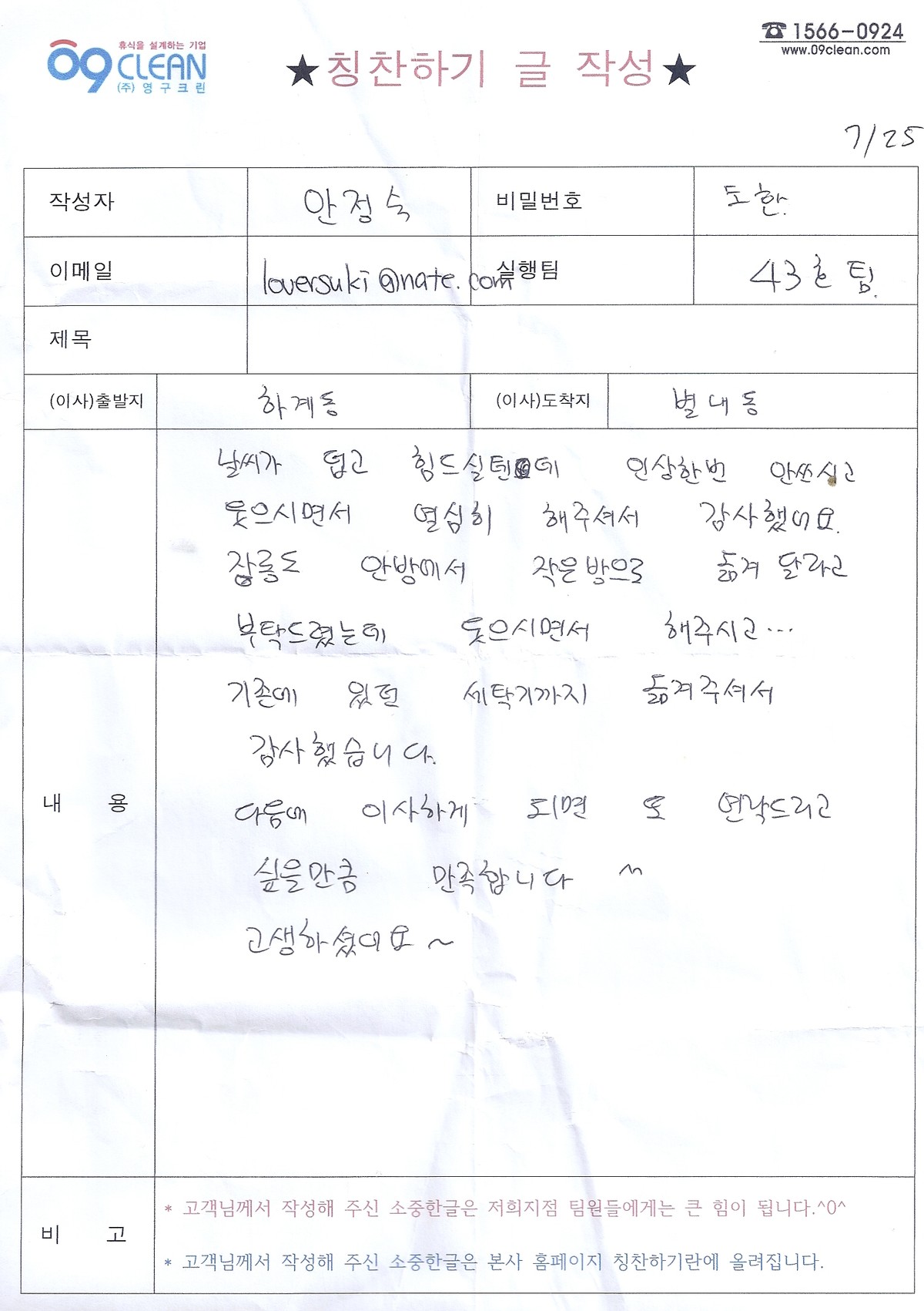 안정숙 후기 사진 1