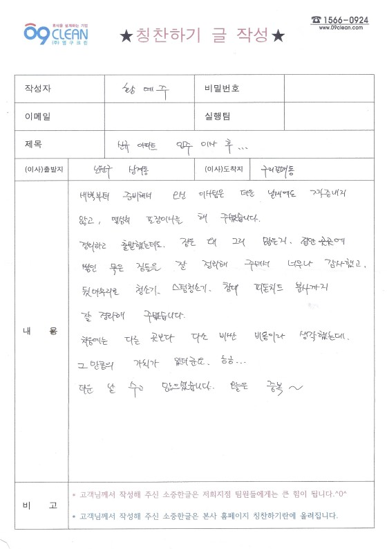 황예주 후기 사진 1