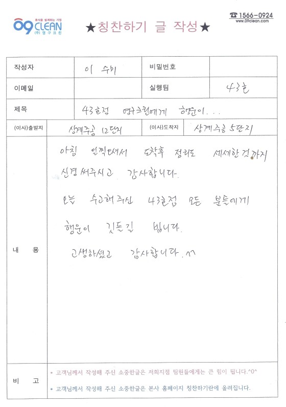 이수미 후기 사진 1