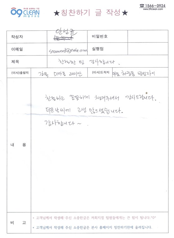 안성균 후기 사진 1