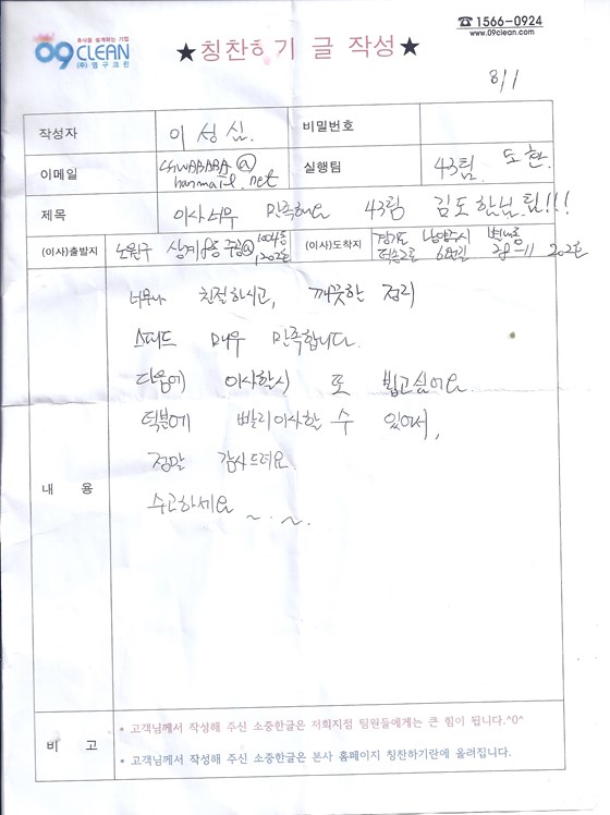 이성심 후기 사진 1