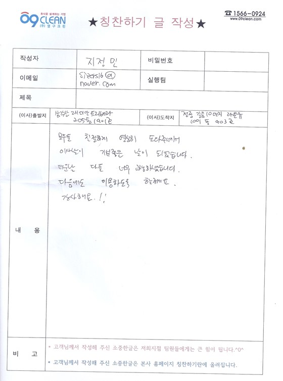 지정민 후기 사진 1