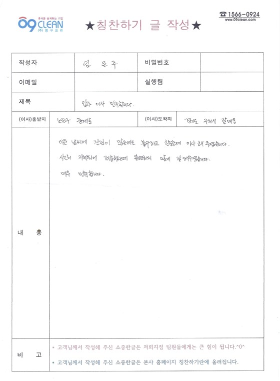 임은주 후기 사진 1