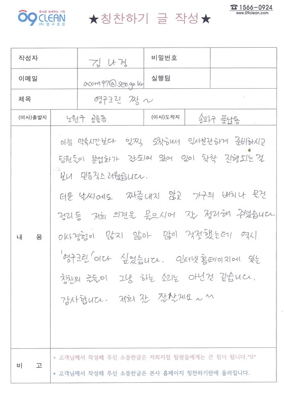 김나경 후기 사진 1