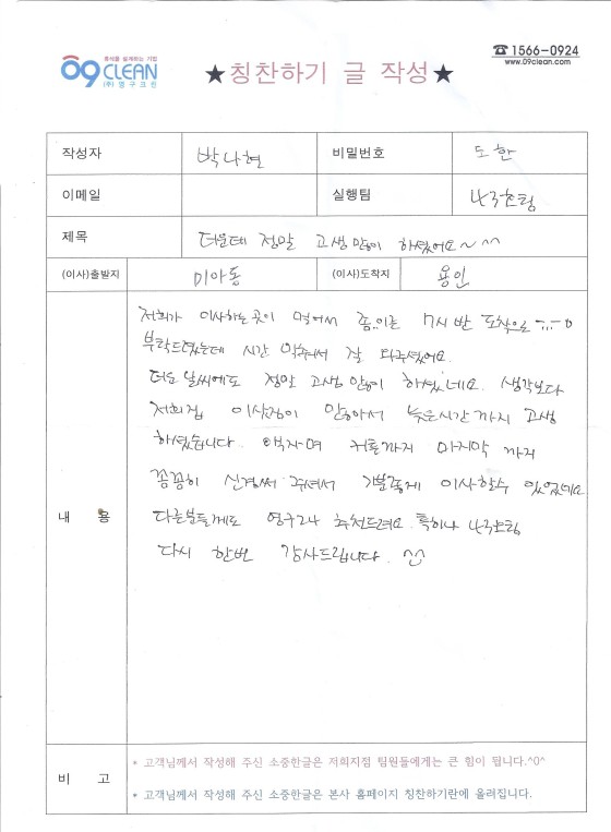 박나현 후기 사진 1