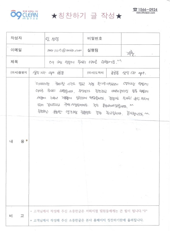 인선영 후기 사진 1