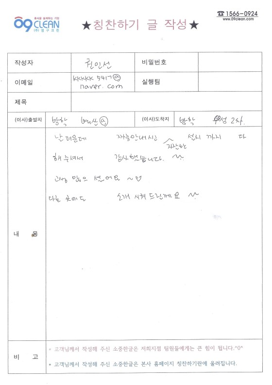 권인선 후기 사진 1