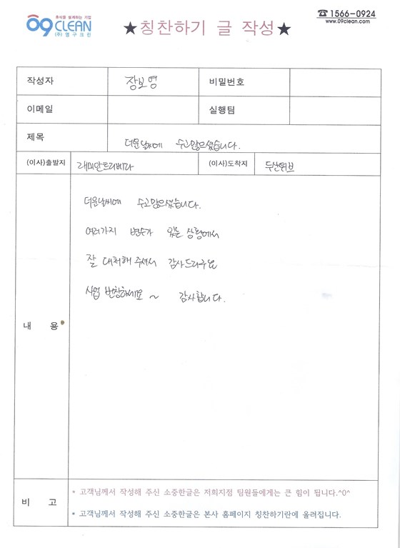 장보영 후기 사진 1