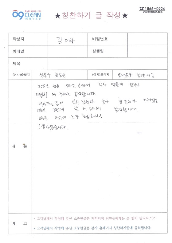 김미라 후기 사진 1