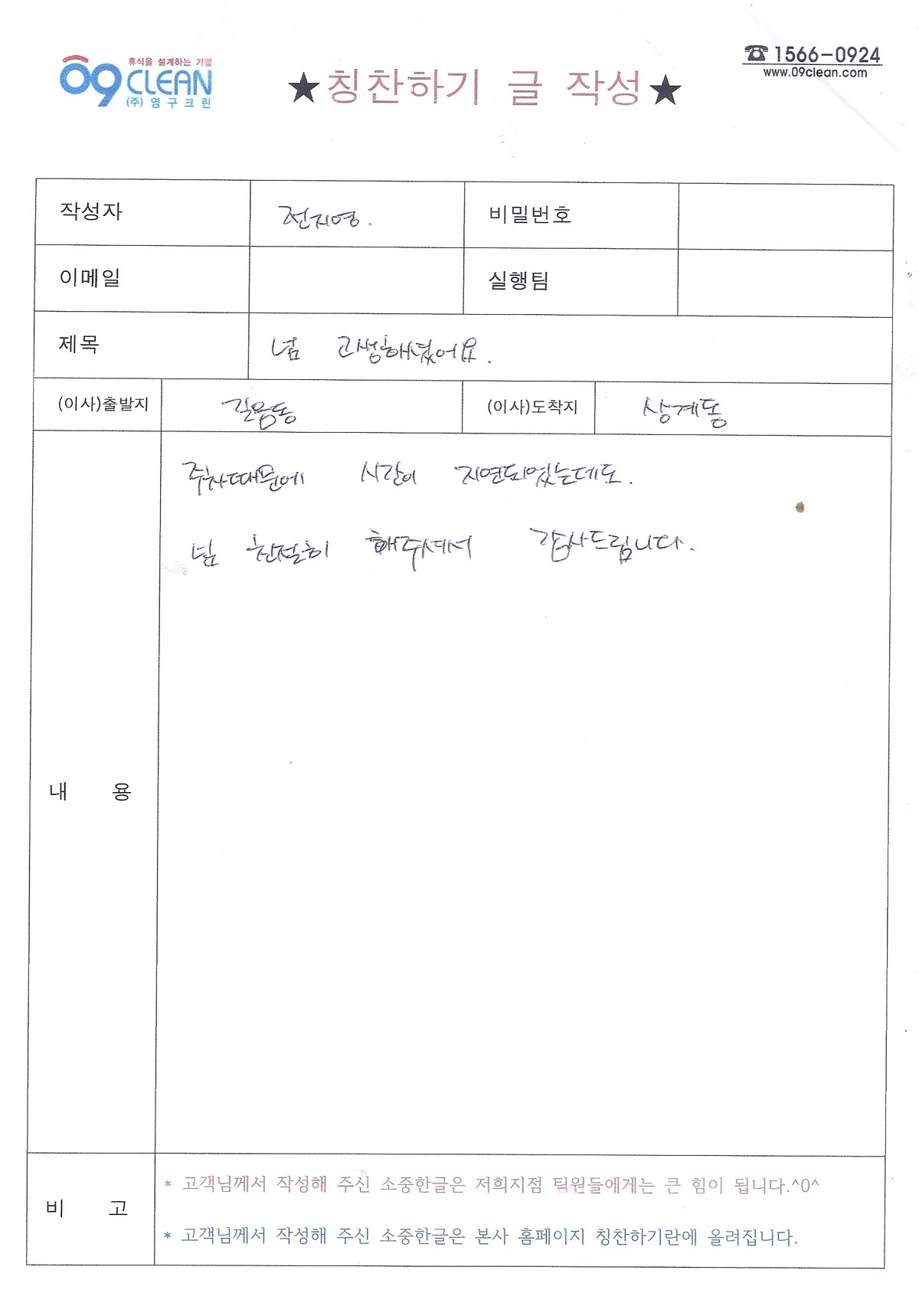 전지영 후기 사진 1
