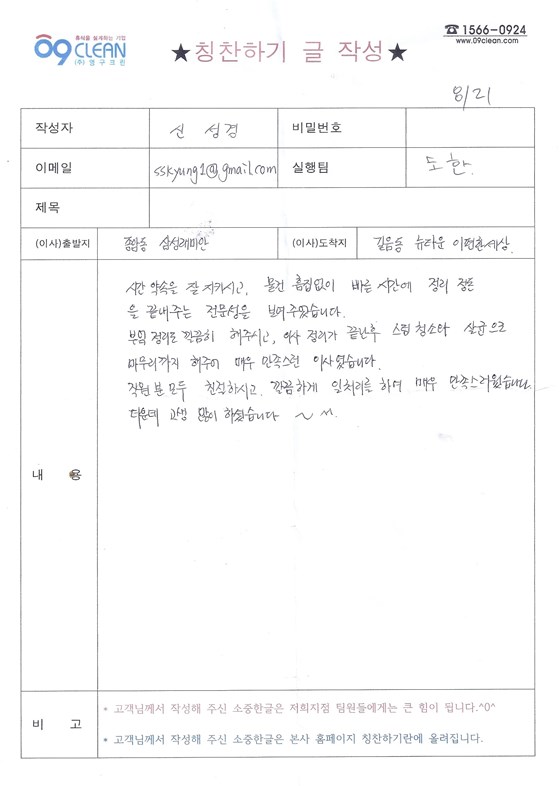신성경 후기 사진 1