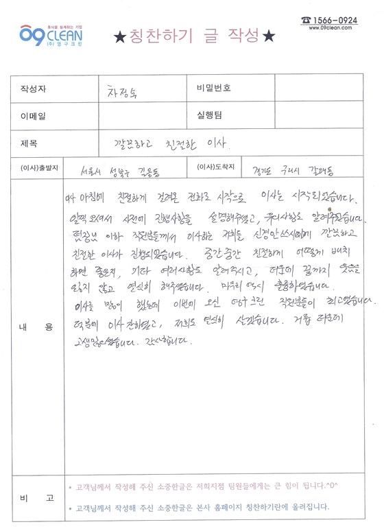 차정숙 후기 사진 1