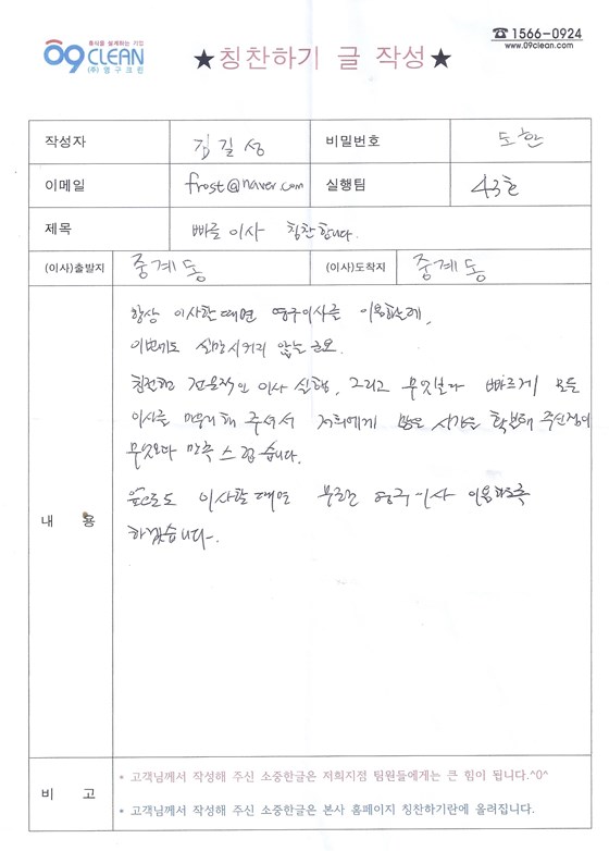 김길성 후기 사진 1