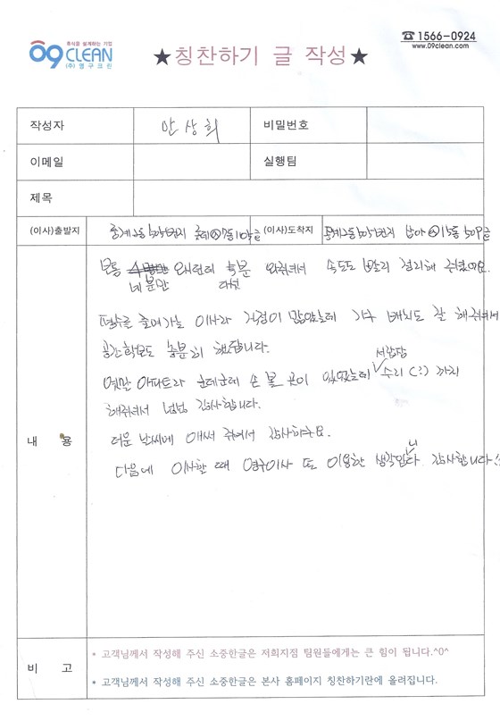 안상희 후기 사진 1